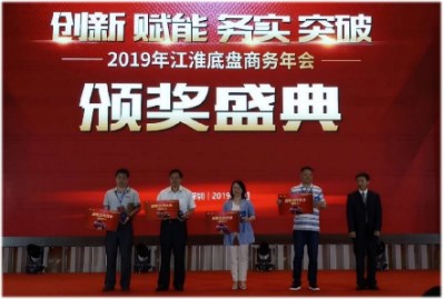 熱烈祝賀公司榮獲江淮底盤 2018年“戰(zhàn)略合作伙伴”榮譽(yù)稱號